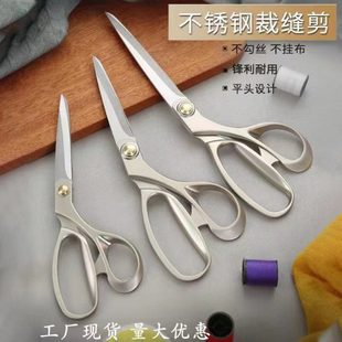日式 剪子 不锈钢裁缝剪刀裁布专用家用缝纫剪布料8 10寸大剪刀服装