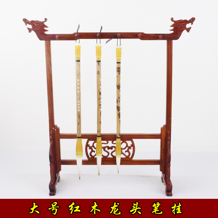 文房四宝毛笔笔挂笔架红木花梨木实木大号中号龙头官帽笔架子