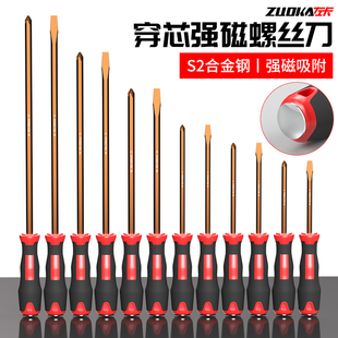 穿心螺丝刀可敲击十字一字带强磁高硬度起子S2合金钢平口超硬改锥