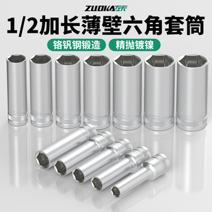 电扳手12加长10套筒8个16mm24套筒头15加深19单个18薄壁17长套筒7