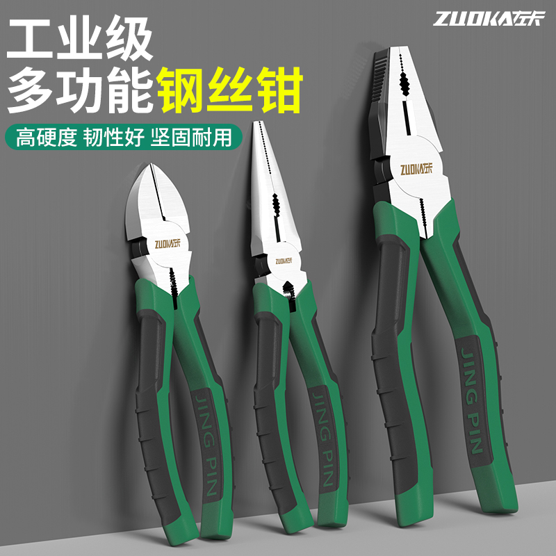 左卡多功能一体钢丝钳尖嘴斜口钳