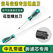空气滤芯螺丝刀宝马3系5系MINI x5空调滤芯盖板拆卸内六角工具