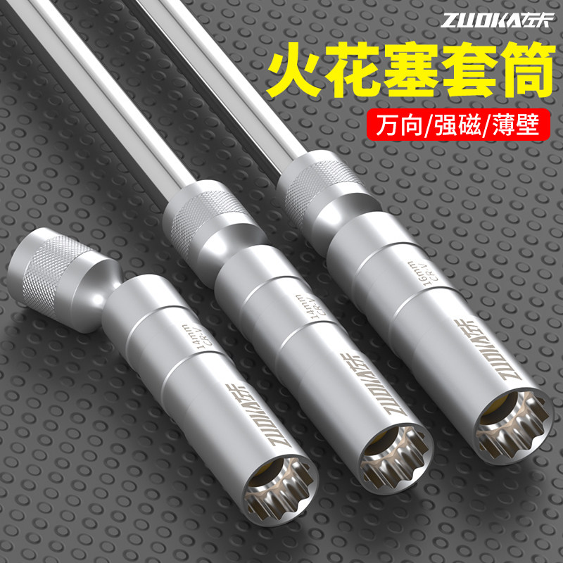 16mm火花塞套筒扳手摩托车宝马专用14汽车火花塞拆卸套筒扭力扳手