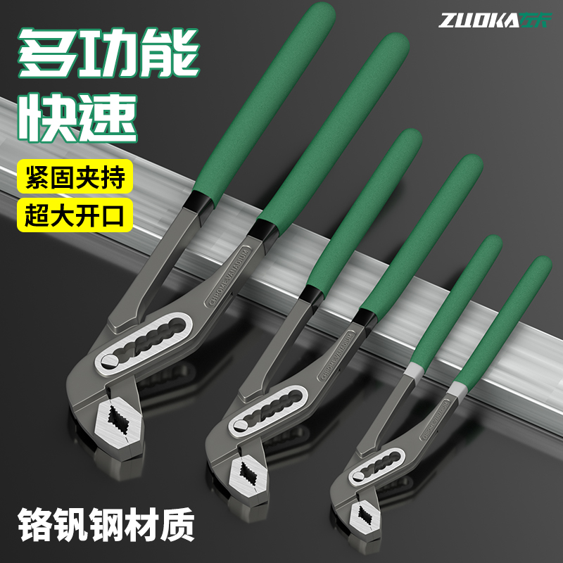 多功能可调节式大开口水泵钳