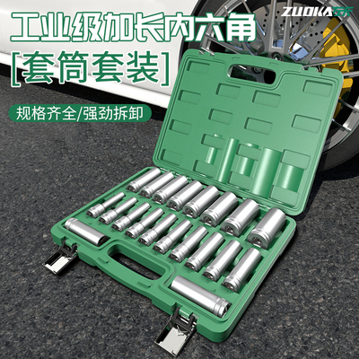 左卡加长套筒铬钒钢材质