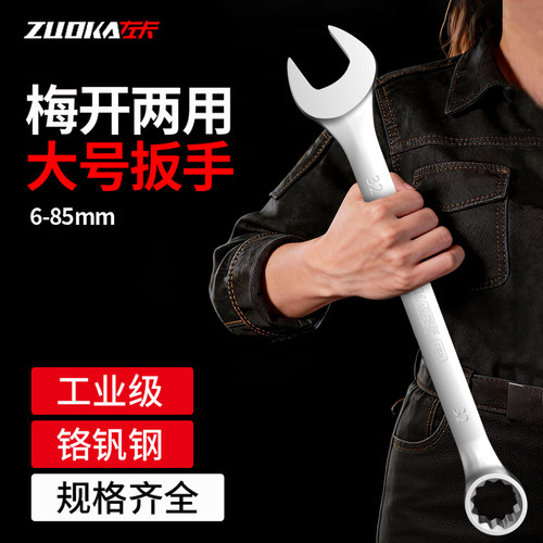 梅开两用扳手大号加长防身