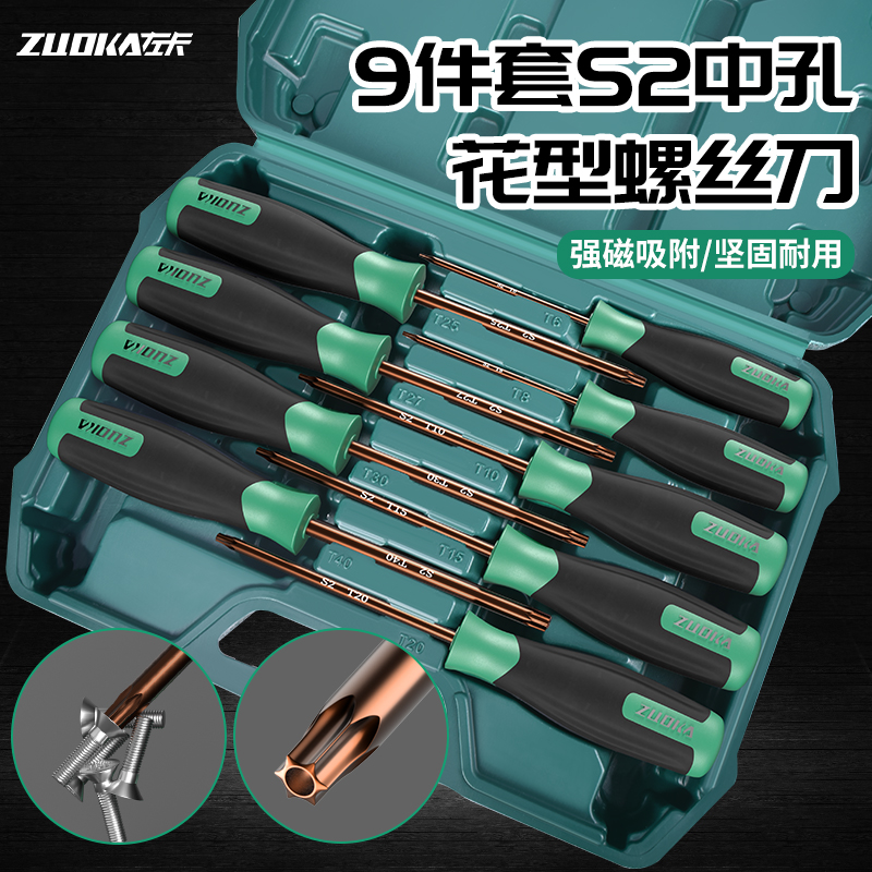 梅花内六角花型螺丝刀套装