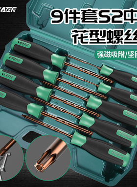 t25梅花内六角t20米字t15内梅花六角t10梅花型螺丝刀套装t8星型t6