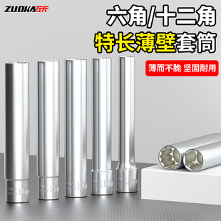 特长12角梅花套筒3/8中飞加长六角薄壁缸盖螺丝保险杠拆卸套筒10