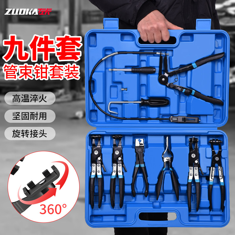9件套汽车水管卡箍钳直型管束钳虎式喉箍钳油管钳子卡钳分离钳图片