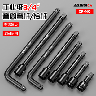 重型套筒7字弯杆扳手加长七字加强型大飞高强度加力杆l型弯把接杆