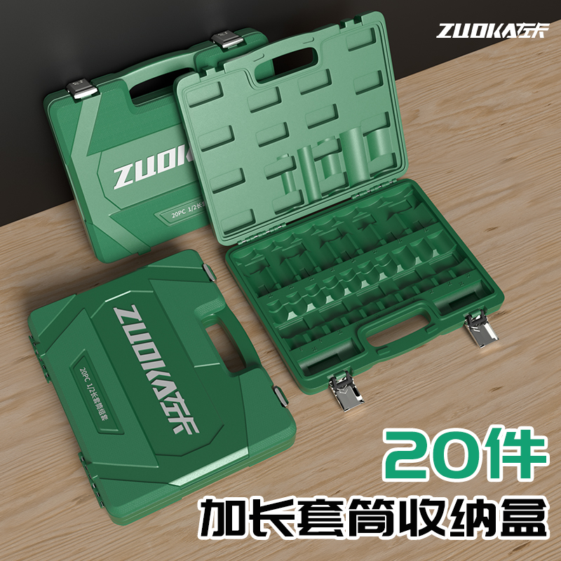 套筒收纳盒长套筒工具箱