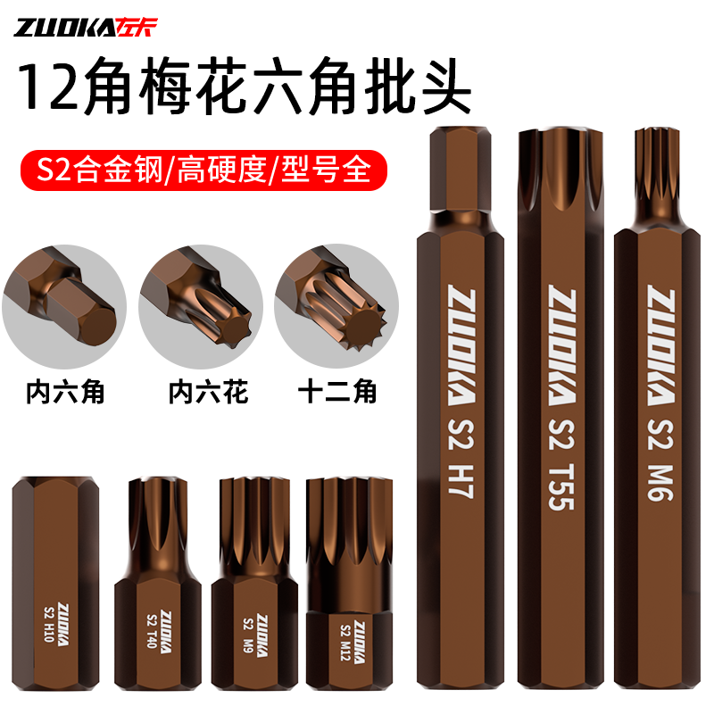 12角t50梅花批头t45t40梅花六角套筒内六角套筒头t30批头m10花键