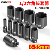 18加长26套筒17mm21加长型19套头24加厚14大飞30套筒头27长套筒36