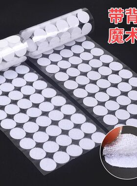 圆形魔术贴双面带背胶粘扣子母贴照片墙毛毡幼儿园手工小圆点墙贴