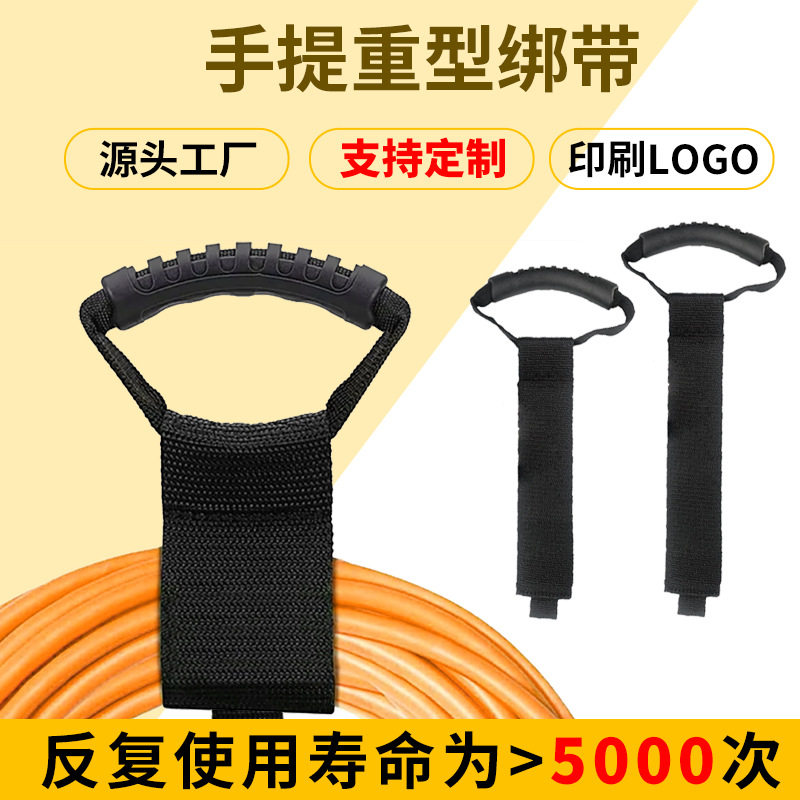 手提式重型存储绑带 魔术贴手柄重物绑带电缆电线束线 收纳绑带