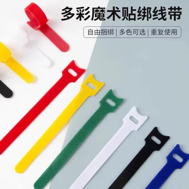 收纳电线理线器缠绕数据线集线理魔术贴/粘扣带/固定
