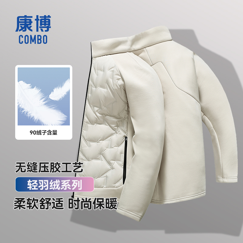 针织羽绒|康博新款90绒子羽绒服男女同款立领轻羽绒居家通勤日常