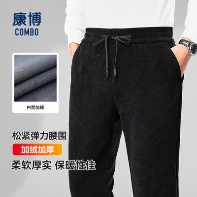 康博灯芯绒加绒休闲裤2025新款男士秋冬裤直筒修身加绒加厚