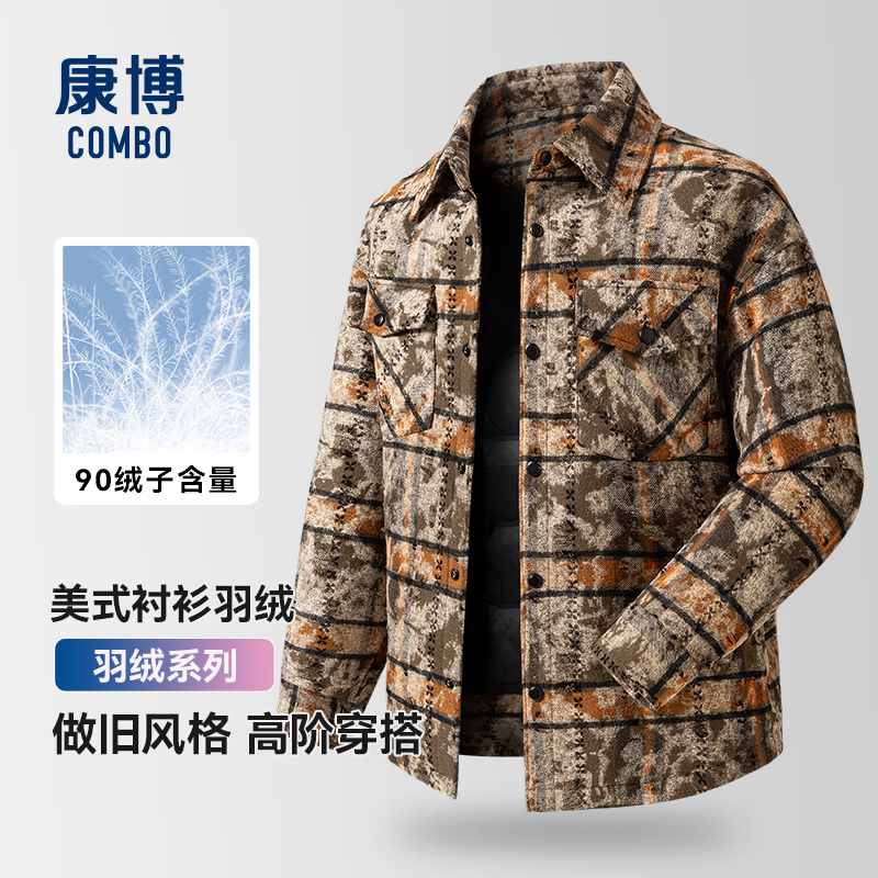 【美式衬衫羽绒服】康博2025新款羽绒外套90绒子做旧设计潮男