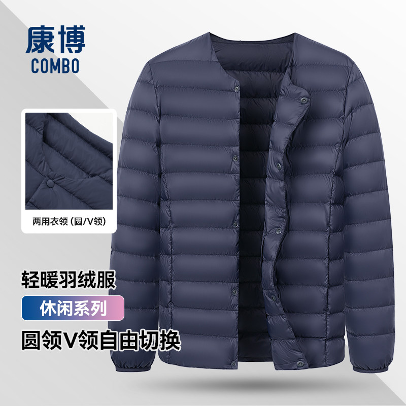 康博男士无领羽绒服90轻薄保暖外套保暖内搭外穿出行时尚抗寒外套
