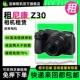 出租适用Nikon Z30微单相机4K超高清直播视频旅行视频双镜头 尼康