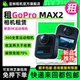 360全景运动相机真8K 出租联名GoPro MAX2 180°超广角