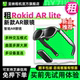 出租适用Rokid Max2便携游戏巨幕高清办公实时翻译多屏同开一体机 若琪智能AR眼镜 Lite