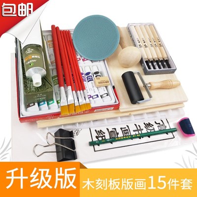 版画工具套装A4 A5木刻板滚筒油墨木刻刀调色盘马莲宣纸包邮