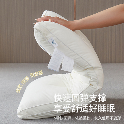 枕头枕芯家用护颈椎助睡眠一对套装学生宿舍超柔低枕酒店专用1172