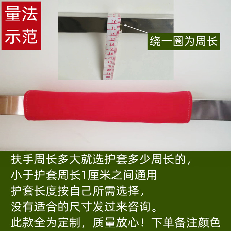 婴儿车扶手套防碰围栏护垫 纯棉玻璃门拉手保护套 防静电防晒薄款