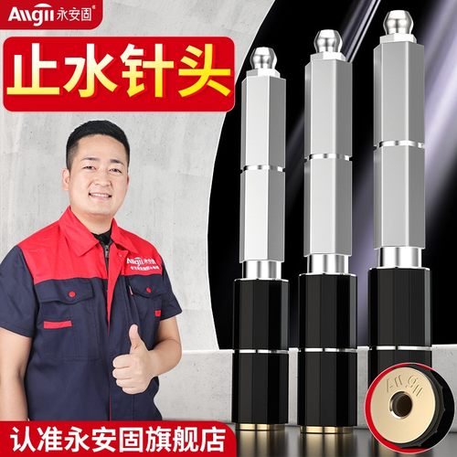 高压注浆材料防水补漏止水针头注浆钉灌浆机灌注机聚氨酯堵漏配件