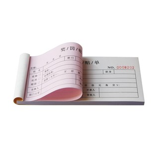 赔偿记录单据两份三联3复写手 2联二联奖励处罚惩罚款 奖罚赔单