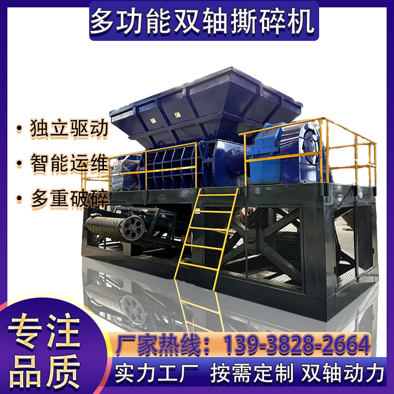 多功能大件垃圾撕碎机冰箱电视电脑双轴粉碎机沙发床垫家俱破碎机