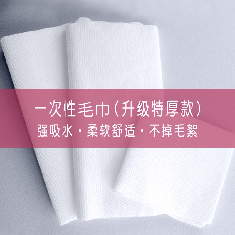 一次性浴巾美容院酒店民宿旅行独立装美发足浴洗澡擦头发压缩毛巾