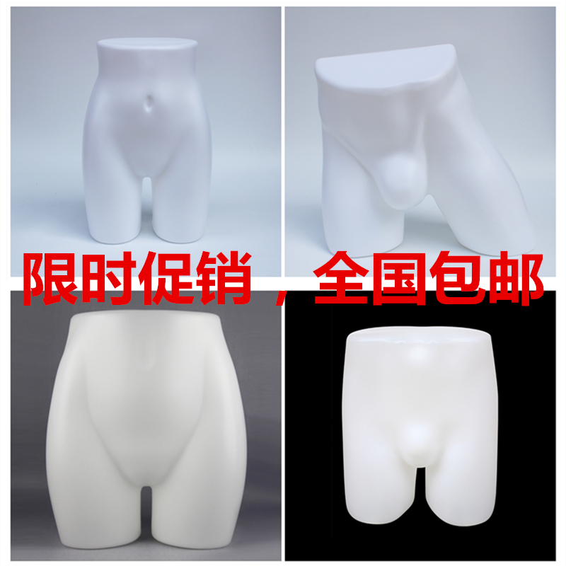 裤台服装模特女臀模女裤台半身模特道具塑料裤台内裤灯光女裤台