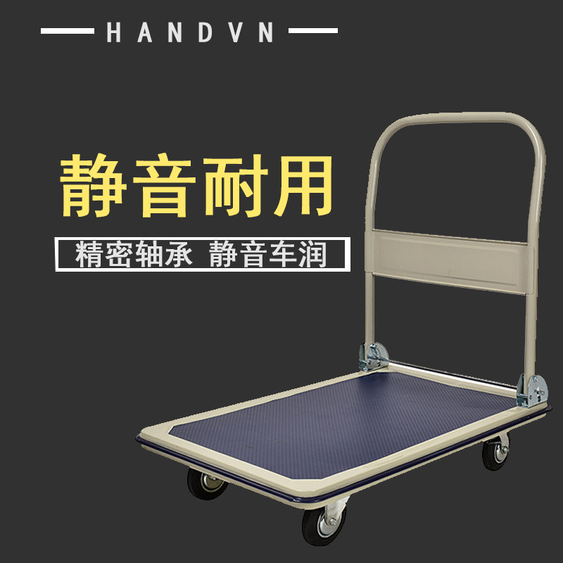 平板推车搬运车拉货家用四轮折叠静音高弹钢板板车托板时尚轻便