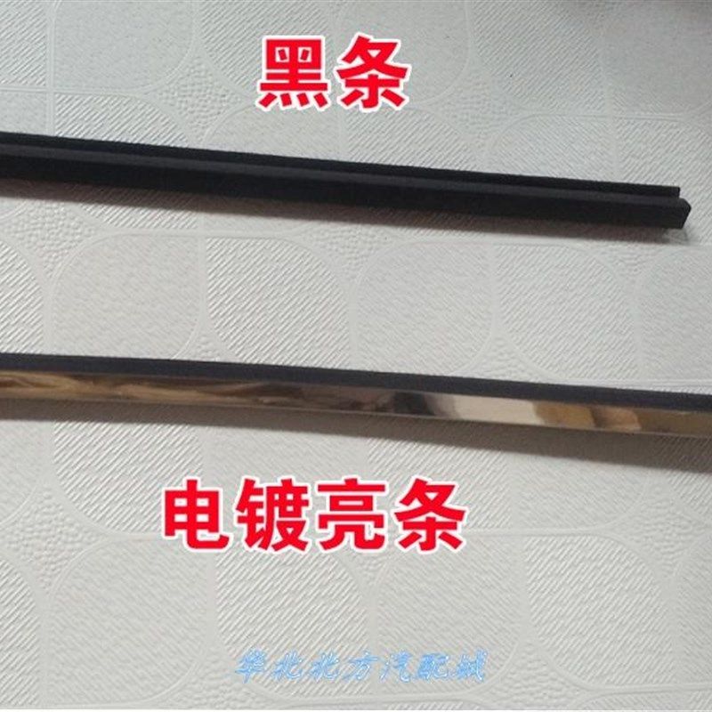 适配五菱之光6371 6376 6400 6388 6389中门玻璃立柱密封条亮条胶