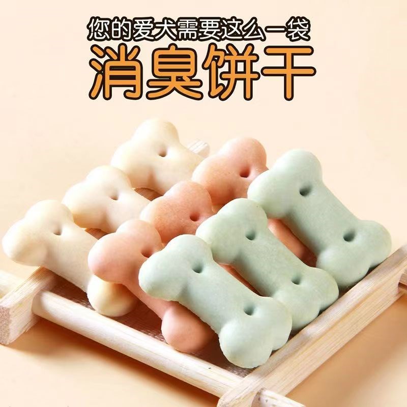Wanpy顽皮奶酪小馒头比熊幼犬消臭饼干宠物狗狗三个月零食磨牙棒