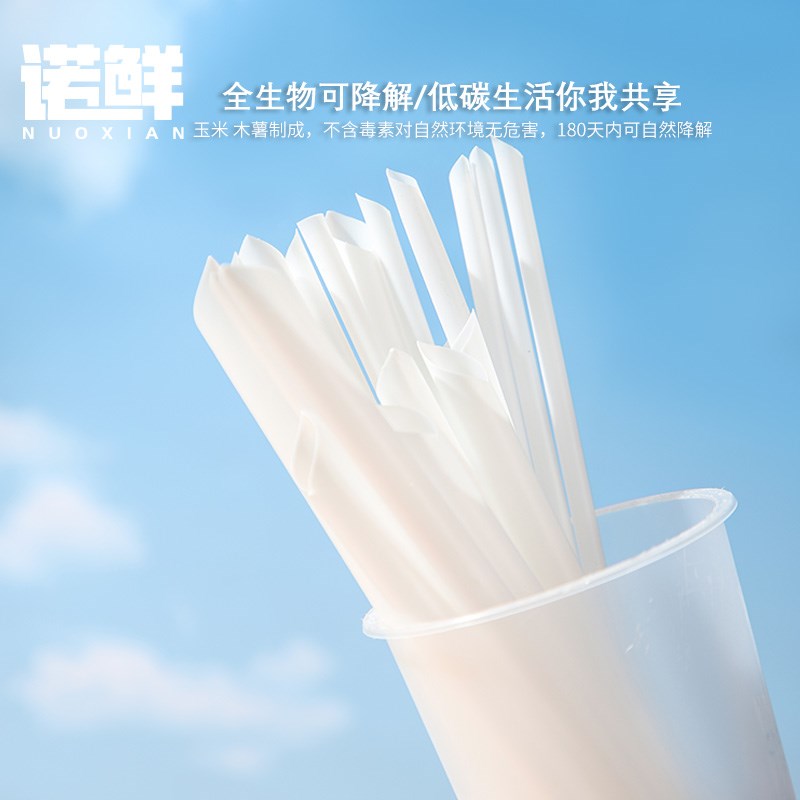 pla环保吸管一次性珍珠冷热奶茶可降解粗细单支尖头独立包装商用