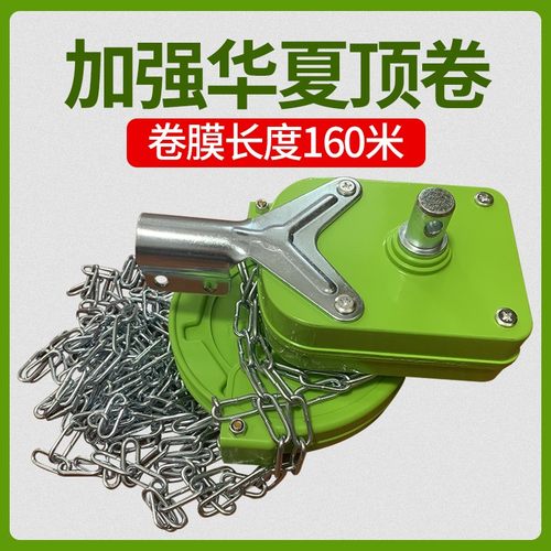 华夏卷王大棚手动卷膜器养殖场卷帘机蔬菜温室通风设备卷200米