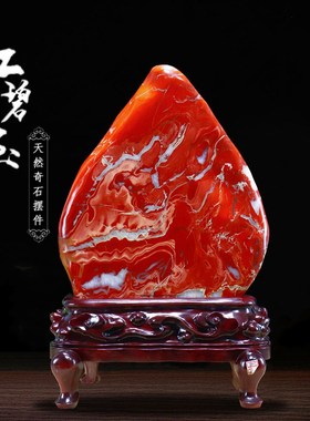 天然奇石玉石鸡血石原石南非红碧玉客厅办公室靠山石红色石头摆件