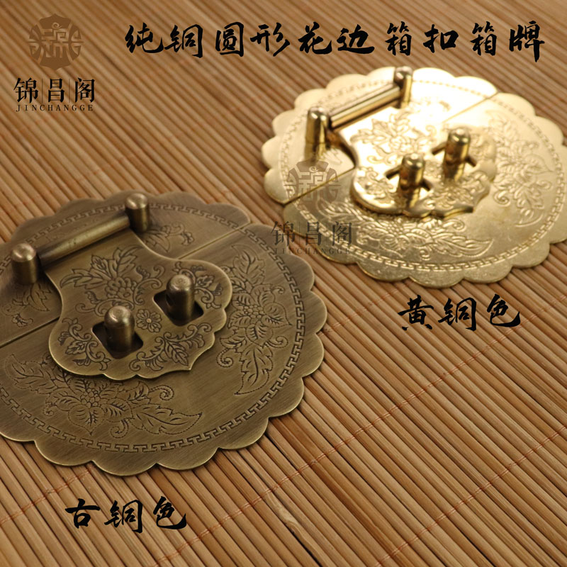 纯铜雕花箱扣樟木箱铜配件仿古木箱铜活锁扣首饰盒搭扣复古箱牌锁