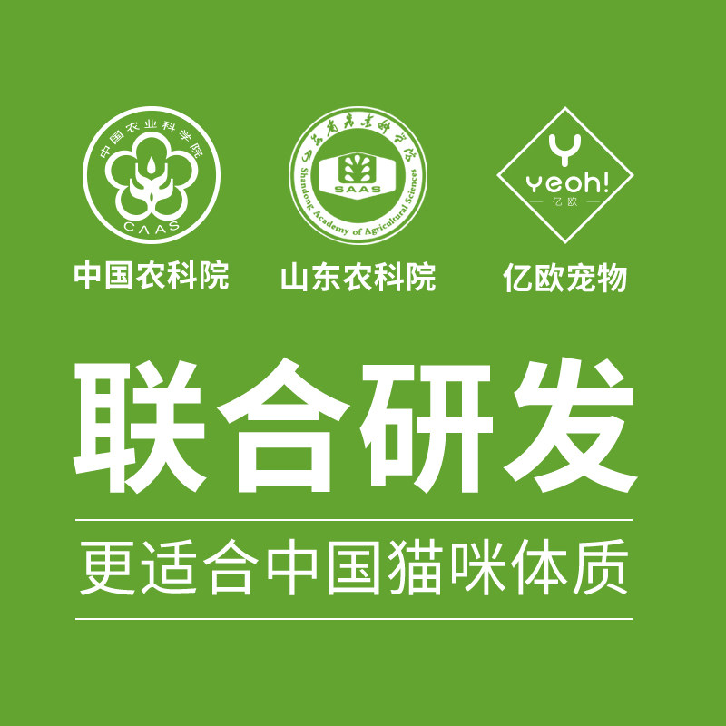 yeoh亿欧猫粮幼猫成猫粮鸡肉乳鸽全价全阶段冻干猫粮增无谷肥发腮