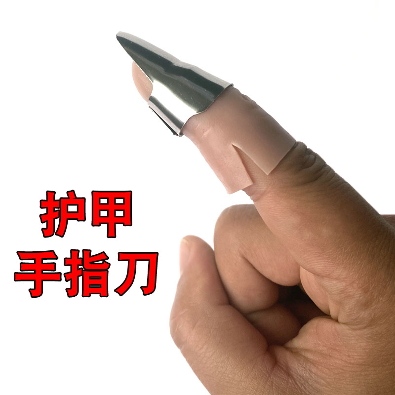 不锈钢铁指甲采摘器  剥毛豆摘菜护指器手指套多功能拇指刀保护套