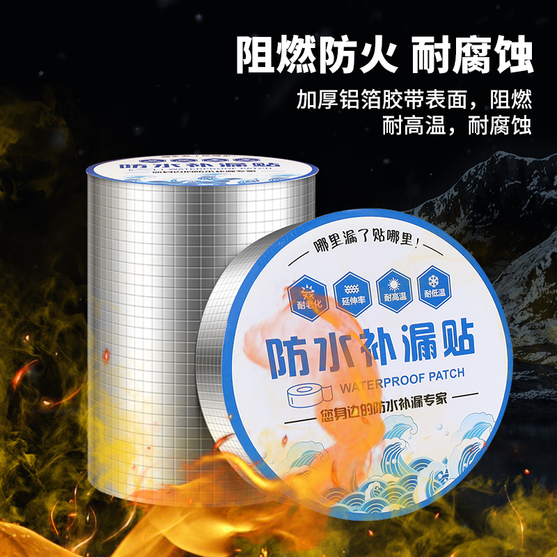 丁基防水胶带楼顶裂缝漏水粘补卷材彩钢瓦强力堵漏王屋顶补漏材料