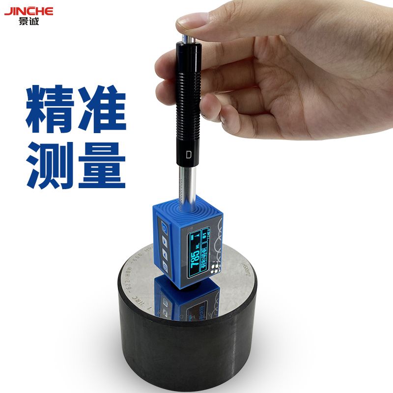 笔式高精度里氏硬度计JC150 数显金属可携式硬度测试仪洛氏硬度计