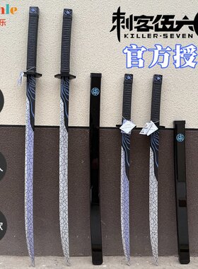 正版刺客伍六七魔刀千刃大号1米567磨刀千仞儿童玩具刀剑礼物武器