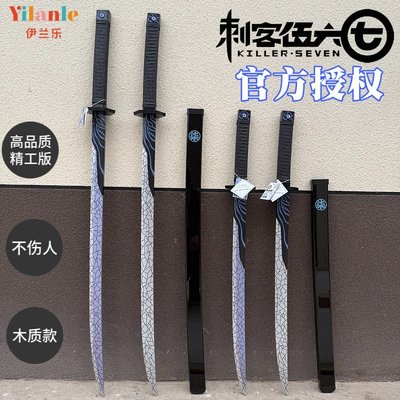 正版刺客伍六七魔刀千刃大号