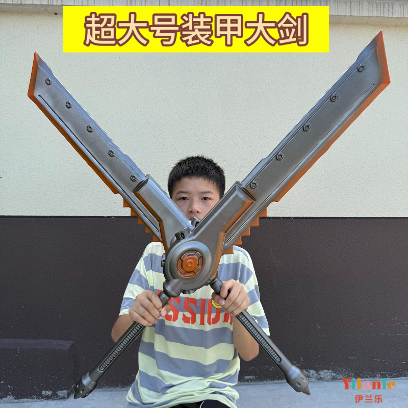 和平精英地铁逃生装甲大剑大号